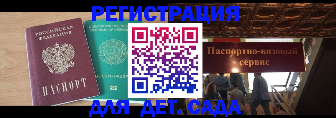 прописка от собственника в Беслане