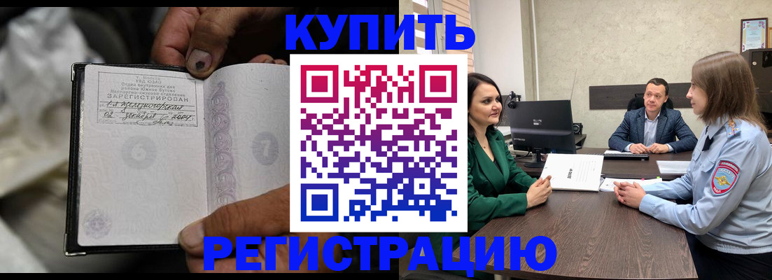 временная регистрация в квартире в Беслане