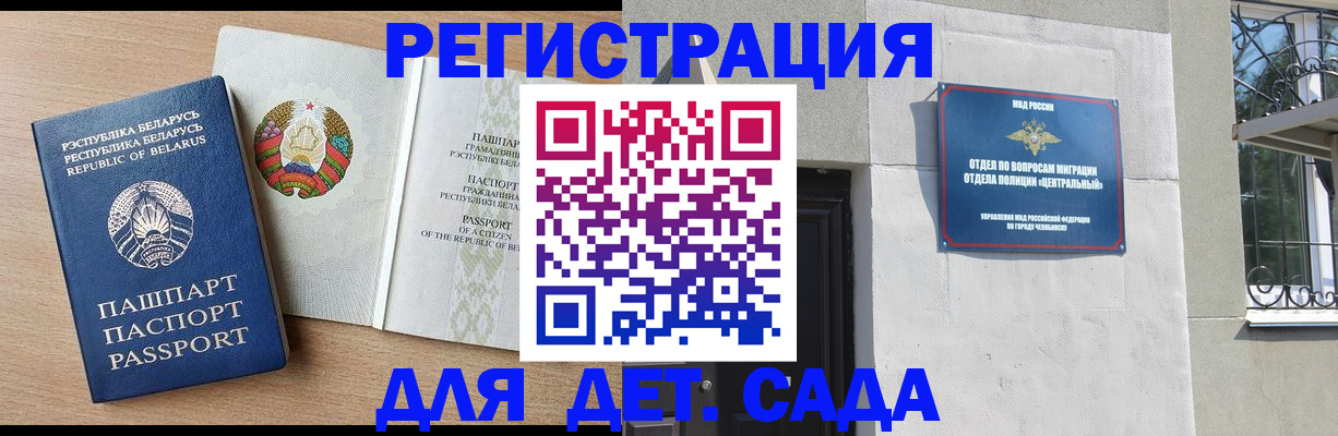 прописка в квартире в Беслане